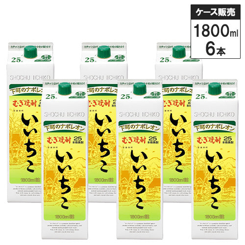 【6本セット】 本格焼酎 いいちこ 25% 1800ml 三和酒類 紙パック むぎ 麦 焼酎 大分県