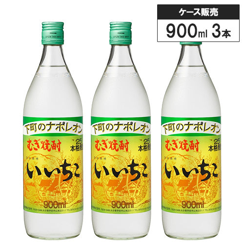 【3本セット】 本格焼酎 いいちこ 25% 900ml 三和酒類 むぎ 麦 焼酎 大分県