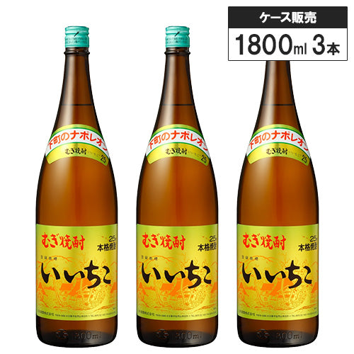 【3本セット】 本格焼酎 いいちこ 25% 1800ml 三和酒類 むぎ 麦 焼酎 大分県