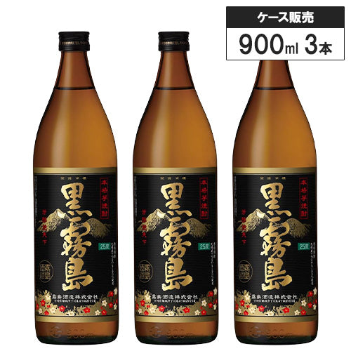 【3本セット】本格 芋 焼酎 黒霧島 25% 900ml 霧島酒造 芋焼酎 宮崎県