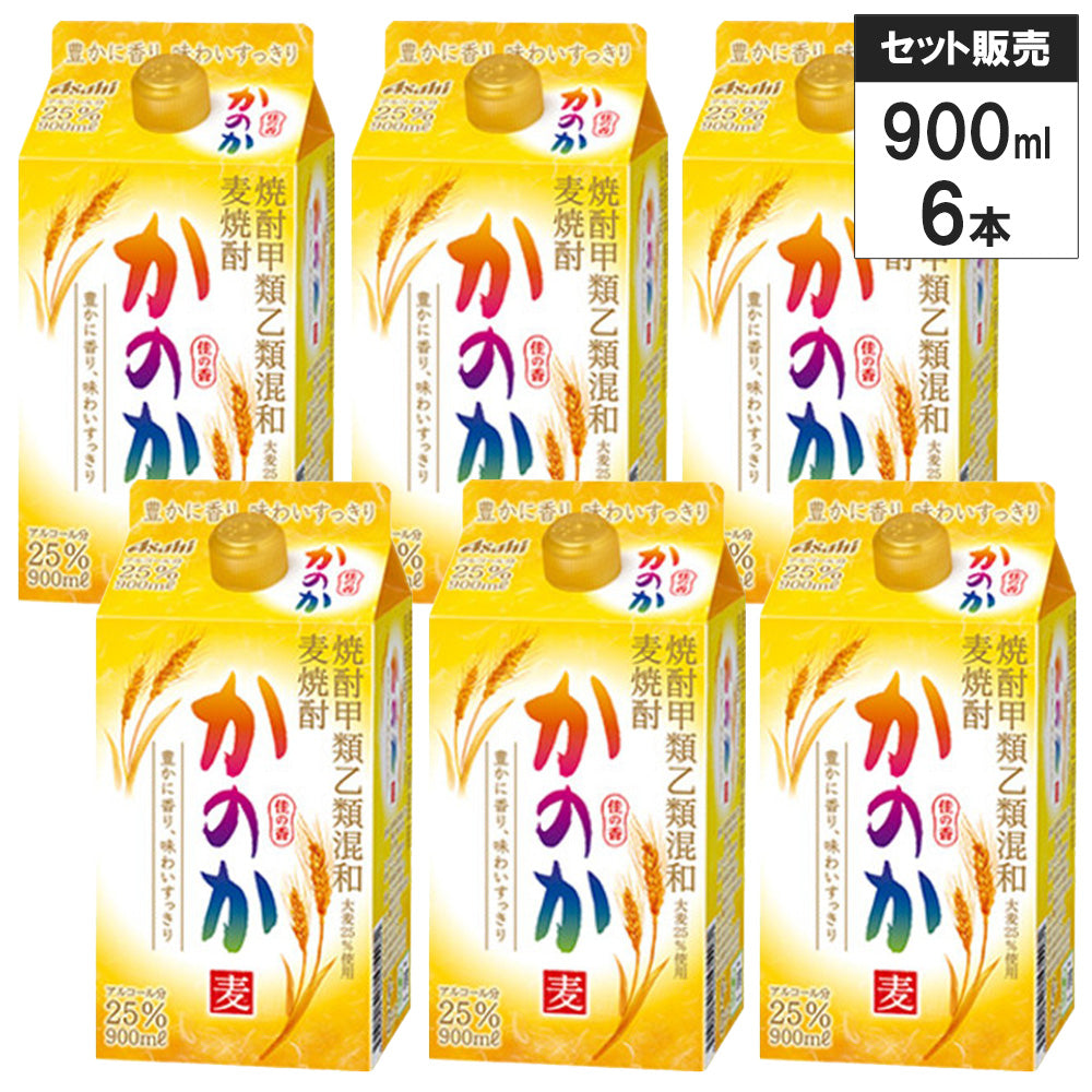 【6本セット】アサヒ 麦焼酎 かのか 25% 900ml 箱なし 紙パック むぎ 麦 焼酎