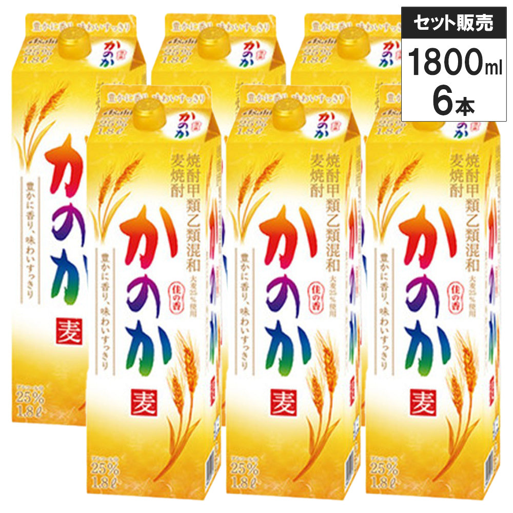【6本セット】アサヒ 麦焼酎 かのか 25% 1800ml 箱なし 紙パック むぎ 麦 焼酎