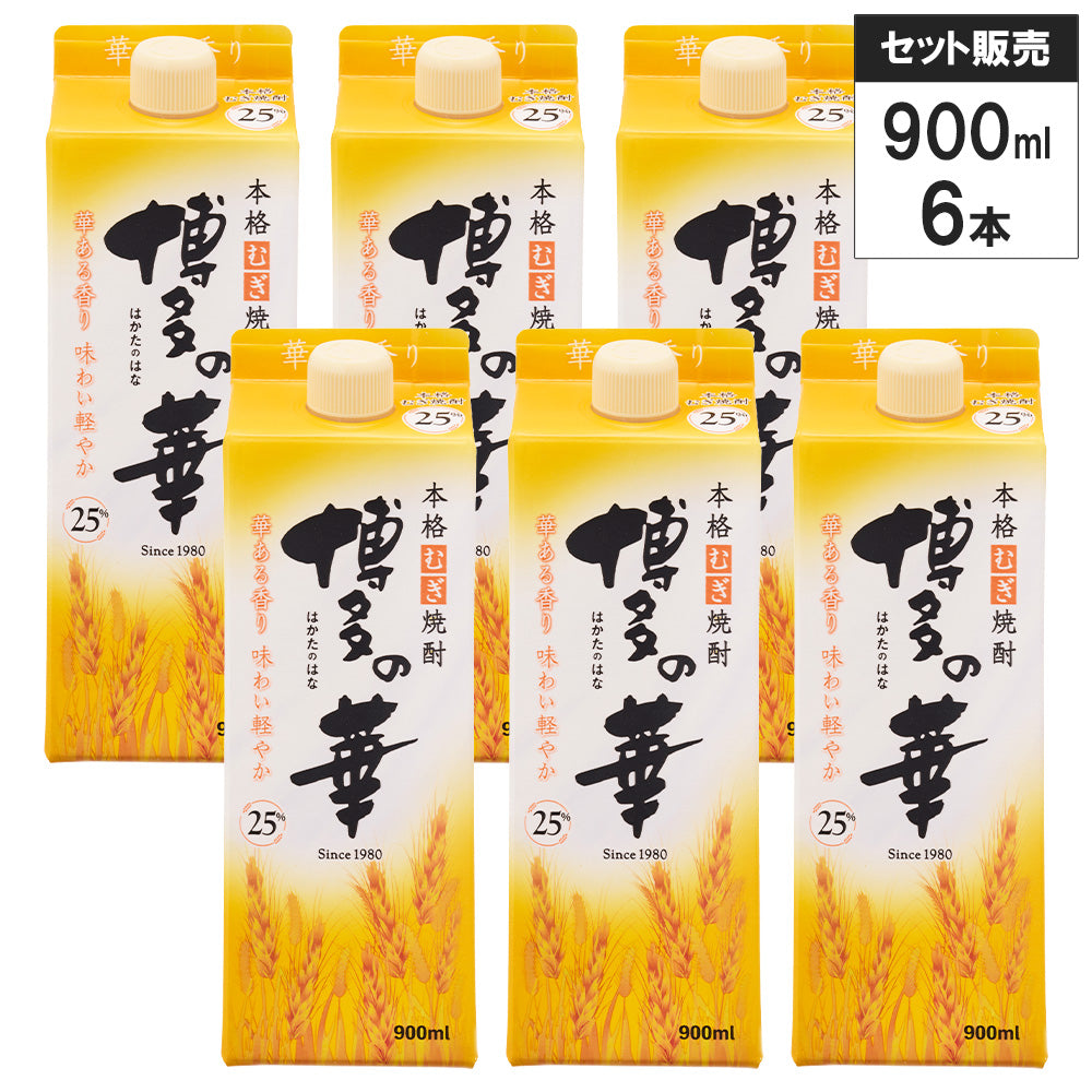 【6本セット】本格焼酎 博多の華 むぎ スリムパック 25% 900ml 福徳長酒類 紙パック 麦 焼酎 白麹 福岡県