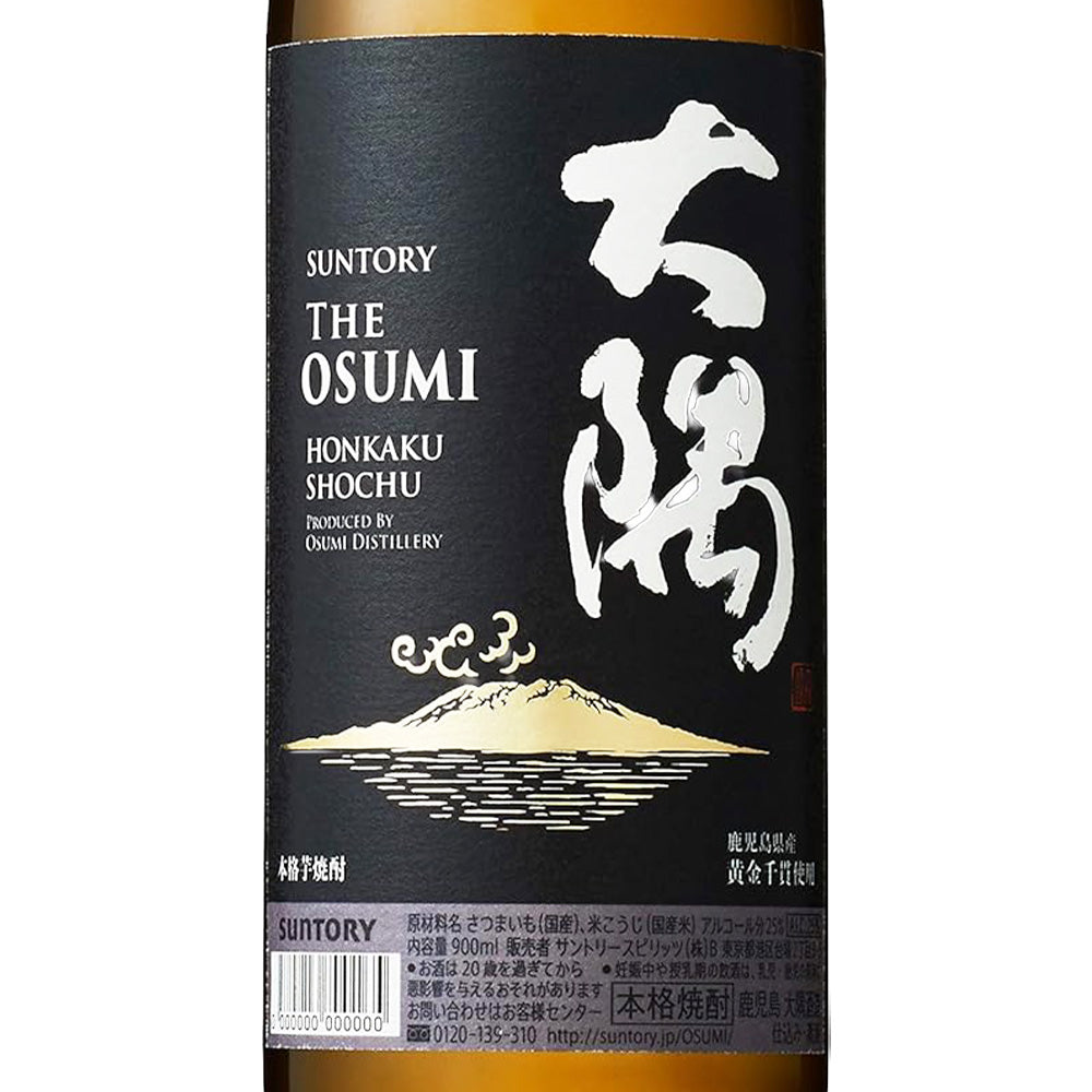 【12本セット】サントリー 本格焼酎 大隅 OSUMI〈芋〉25% 900ml 大隅酒造 いも焼酎 鹿児島県