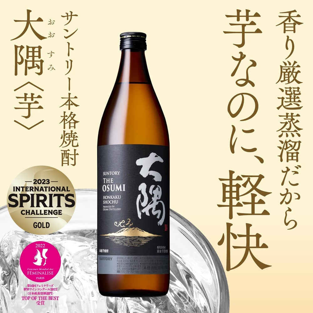 12本セット】サントリー 本格焼酎 大隅 OSUMI〈芋〉25% 900ml 大隅酒造