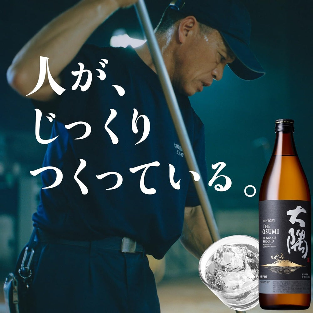 12本セット】サントリー 本格焼酎 大隅 OSUMI〈芋〉25% 900ml 大隅酒造