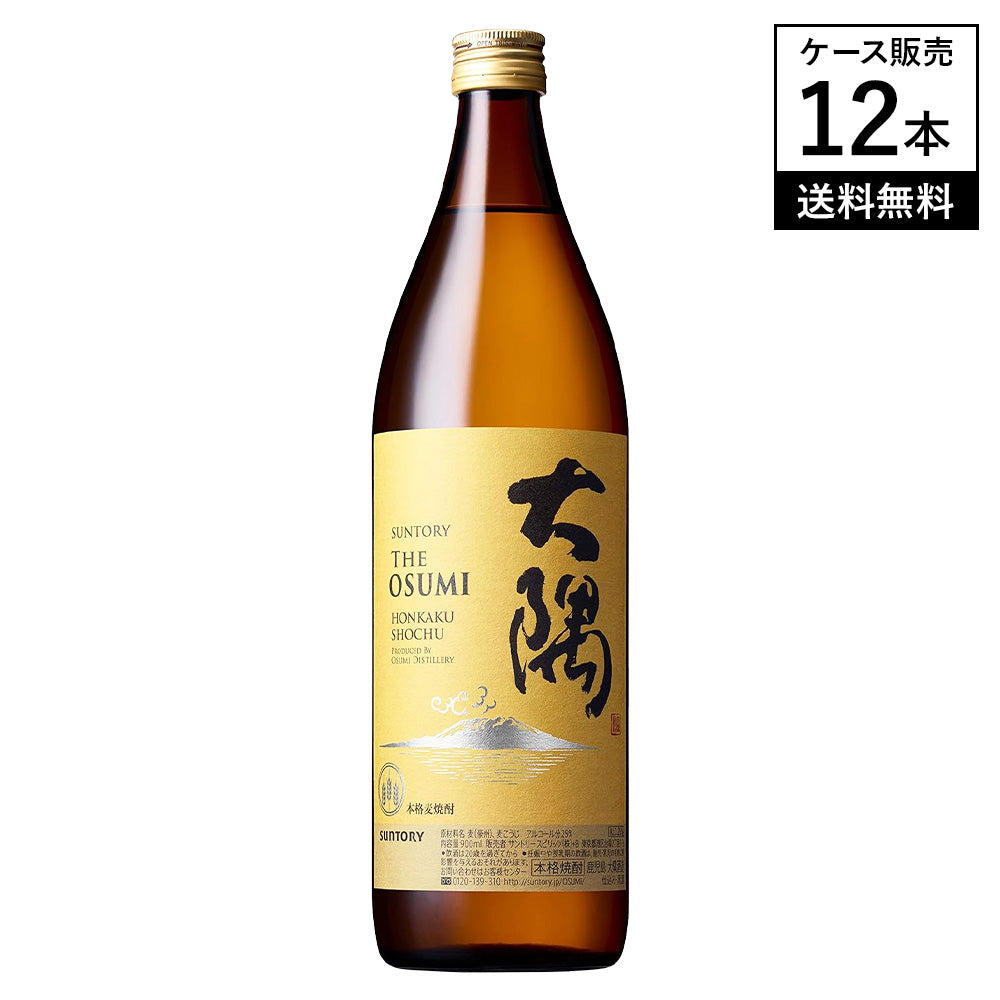 【12本セット】サントリー 本格焼酎 大隅 OSUMI〈麦〉25% 900ml 大隅酒造 むぎ焼酎 鹿児島県