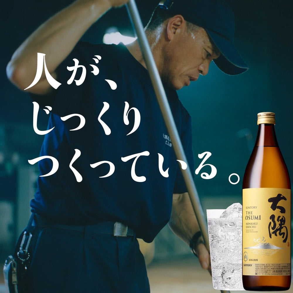 12本セット】サントリー 本格焼酎 大隅 OSUMI〈麦〉25% 900ml 大隅酒造