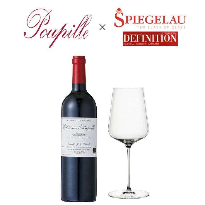 ドイツの名門グラス シュピゲラウ & ボルドー赤ワイン グラス付ギフトセット シャトー プピーユ