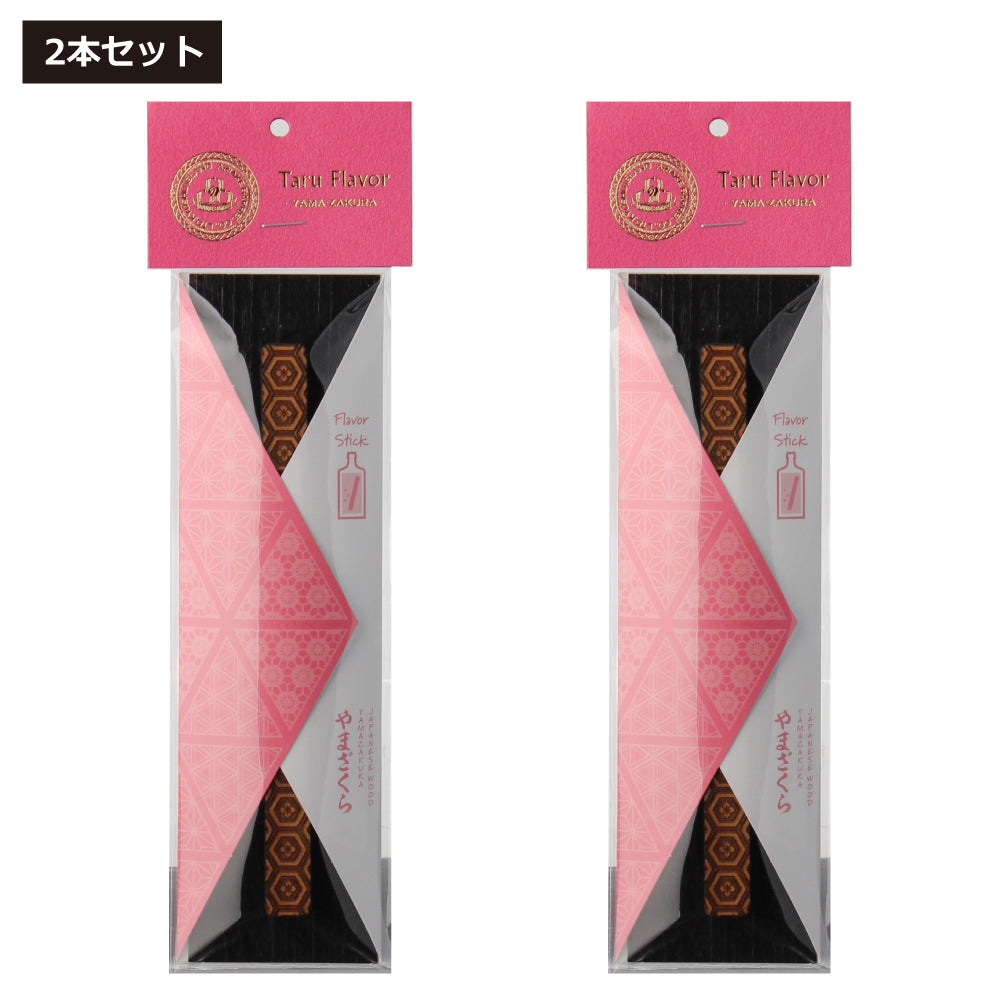 タルフレーバー 単品2本セット やまざくら スティック