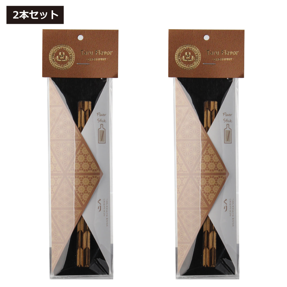 タルフレーバー 単品2本セット くり スティック