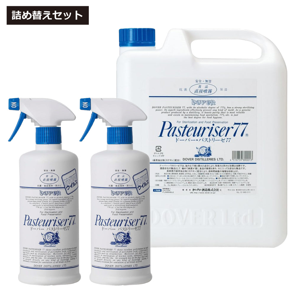 ドーバー パストリーゼ77 5000ml 1本 ＋ ヘッド付き500ml 2本 詰め替えセット 食品に直接噴霧する除菌スプレー