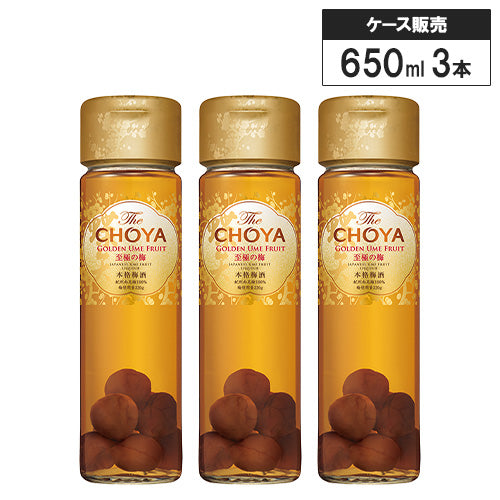 【3本セット】The CHOYA（ザ チョーヤ） 至極の梅 15% 650ml リキュール 本格 梅酒