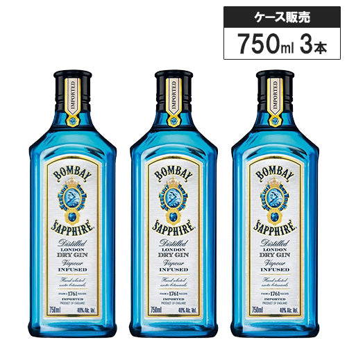 【3本セット】ボンベイ サファイア 47% 750ml スピリッツ ジン イギリス