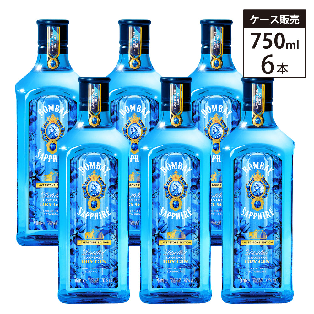 【6本セット】ボンベイ サファイア 47% 750ml スピリッツ ジン イギリス