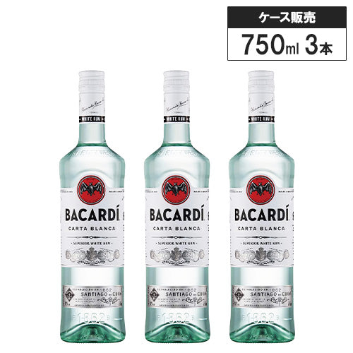 3本セット】バカルディ スペリオール 40% 750ml スピリッツ ホワイト
