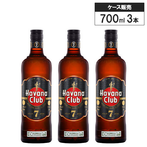 ラム酒　LA HABANA 3本セット】ハバナクラブ 7年 40% 700ml スピリッツ ラム キューバ