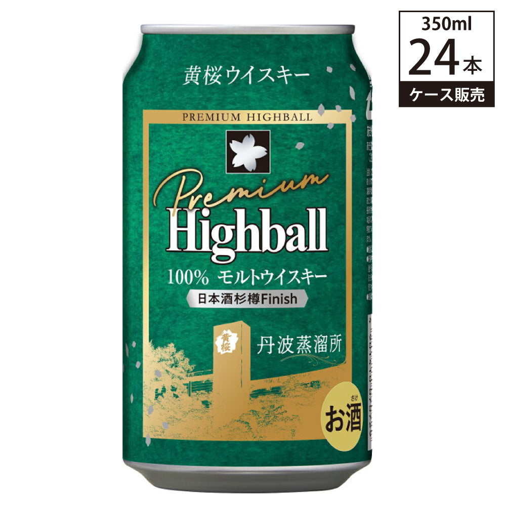 【送料無料 ケース販売】 黄桜ウイスキー プレミアムハイボール 日本酒杉樽フィニッシュ 8% 350ml × 24缶