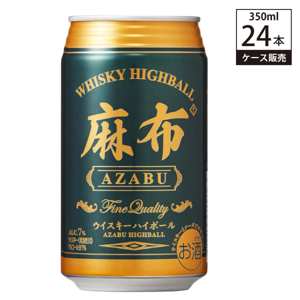 【送料無料 ケース販売】 麻布 ウイスキーハイボール 7% 350ml × 24缶