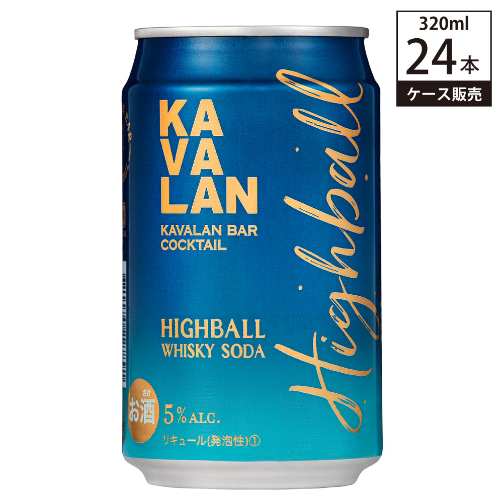 【送料無料 ケース販売】 カバラン バー カクテル ハイボール 5% 320ml × 24缶 発泡性リキュール