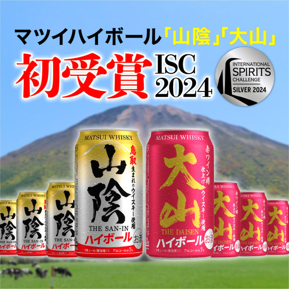 【送料無料 ケース販売】 マツイウイスキー 山陰ハイボール 7% 350ml × 24缶 発泡性リキュール