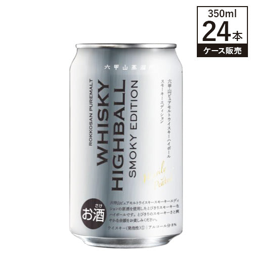 六甲山 ピュアモルトウイスキー ハイボール スモーキー エディション 8% 350ml × 24缶
