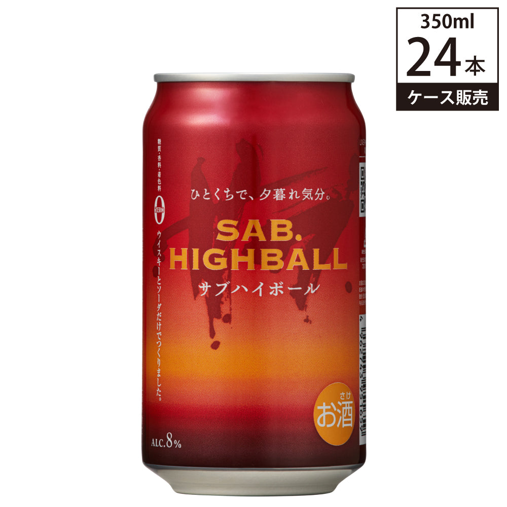 【ケース販売】 サブ ハイボール 8% 350ml × 24缶 若鶴酒造 三郎丸蒸留所 ジャパニーズ ウイスキー ハイボール缶