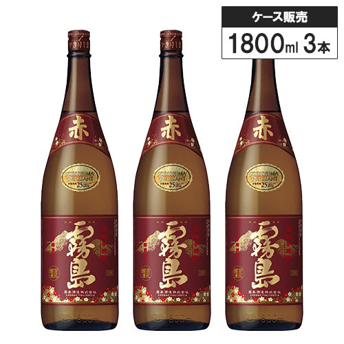 【3本セット】本格 芋 焼酎 赤霧島 25% 1800ml 霧島酒造 いも焼酎 鹿児島県