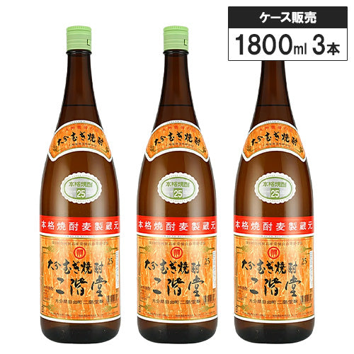 【3本セット】大分 むぎ焼酎 二階堂 25% 1800ml 二階堂酒造 麦焼酎 大分県