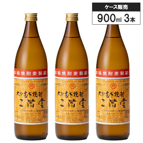 【3本セット】大分 むぎ焼酎 二階堂 25% 900ml 二階堂酒造 麦焼酎 大分県