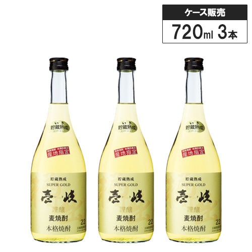 【3本セット】壱岐 スーパーゴールド 22 720ml 玄海酒造 麦焼酎 長崎県