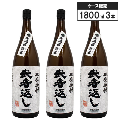 【3本セット】球磨（くま）焼酎 武者返し 25% 1800ml 寿福酒造 米焼酎 熊本県