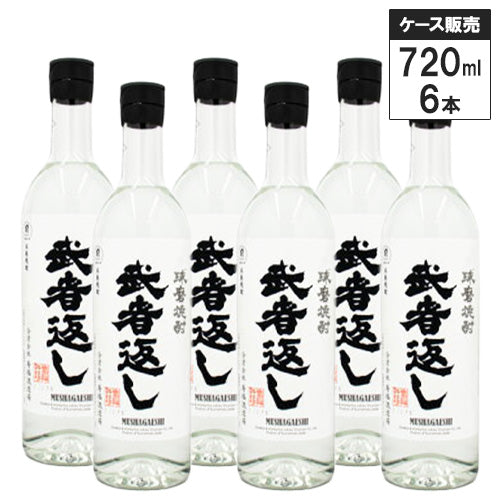 【6本セット】球磨（くま）焼酎 武者返し 25% 720ml 寿福酒造 米焼酎 熊本県