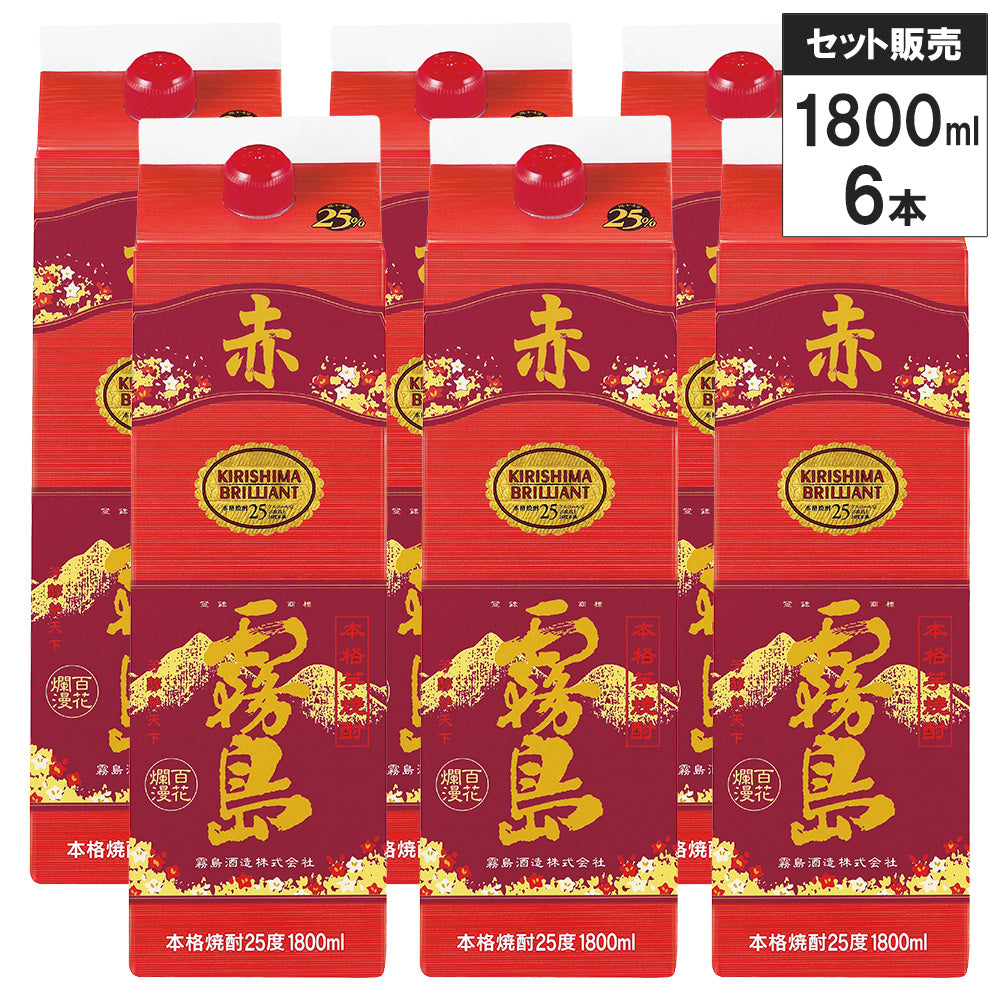 【6本セット】本格 芋 焼酎 赤霧島 25% チューパック 1800ml 霧島酒造 いも焼酎 鹿児島県 紙パック
