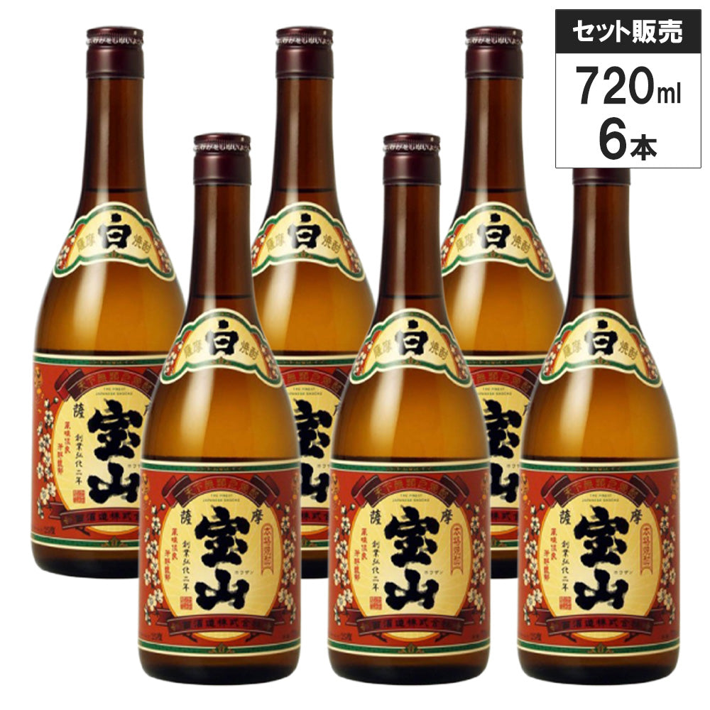 【6本セット】西酒造 薩摩宝山 25% 720ml 芋 焼酎 白麹 鹿児島