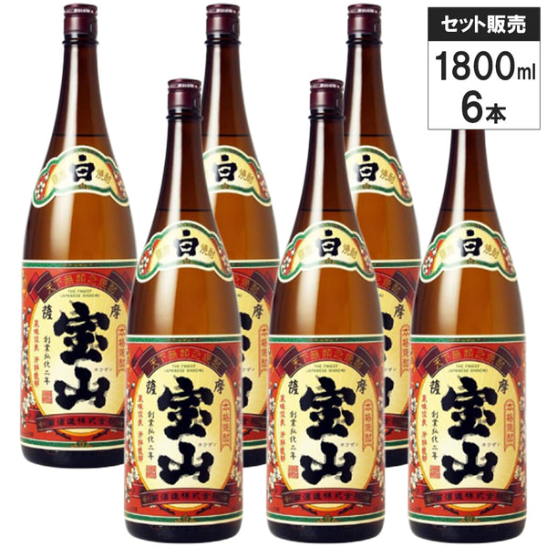 6本セット】西酒造 薩摩宝山 25％ 1800ml 芋 焼酎 白麹 鹿児島 – SAKE