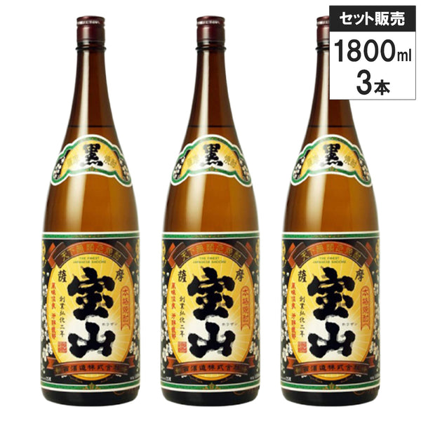 3本セット】西酒造 薩摩宝山 黒麹 25% 1800ml 芋 焼酎 鹿児島 – SAKE