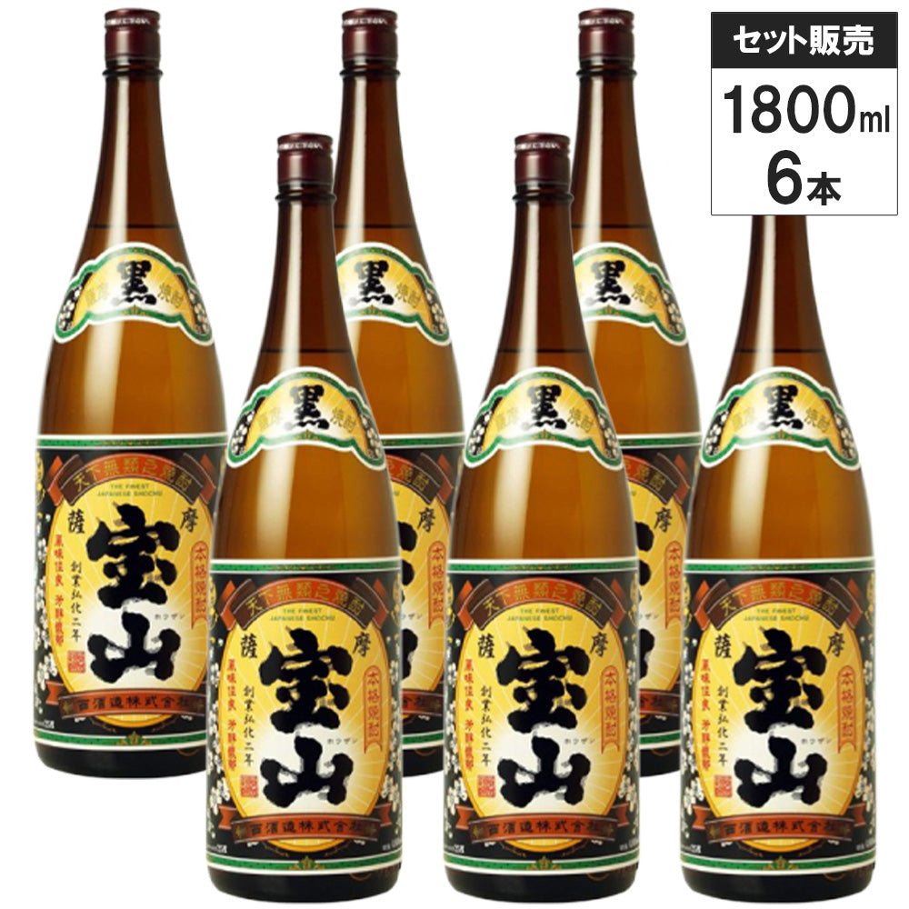 【6本セット】西酒造 薩摩宝山 黒麹 25% 1800ml 芋 焼酎 鹿児島