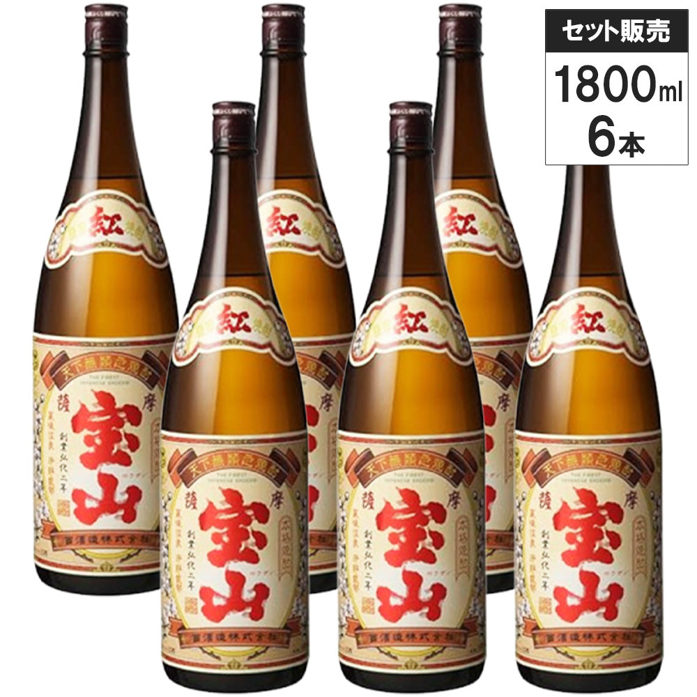 【6本セット】西酒造 紅薩摩宝山 25% 1800ml 芋 焼酎 鹿児島