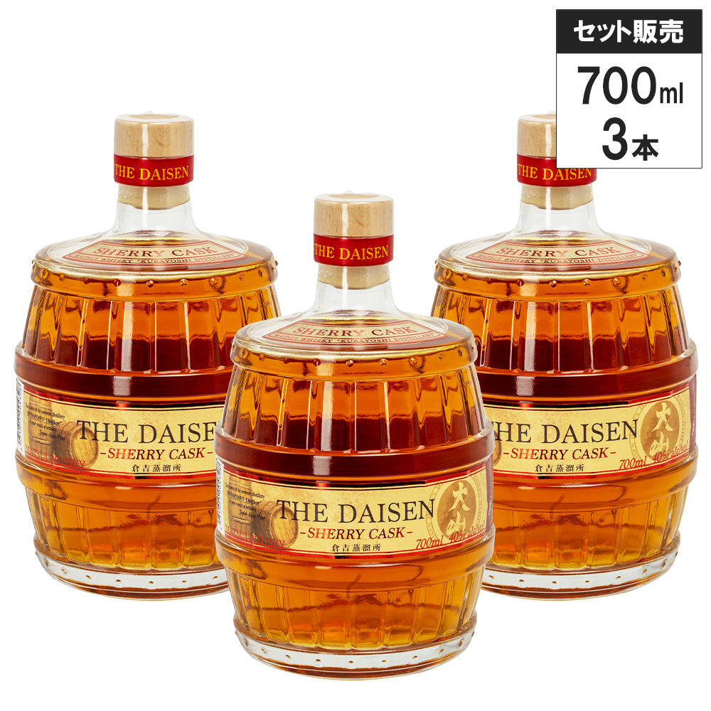 【3本セット】マツイ ブレンデッド ウイスキー 大山 シェリーカスク 40% 700ml ブレンデッドウイスキー ジャパニーズ ウイスキー