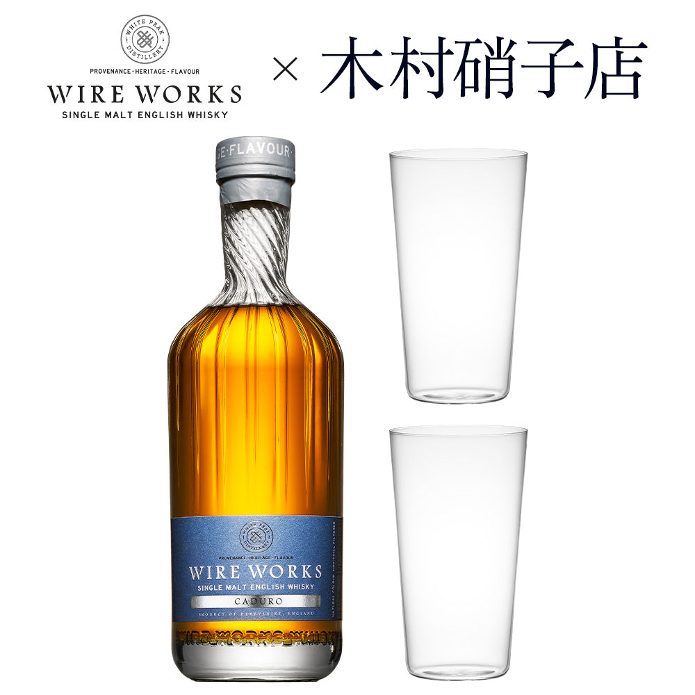 ワイヤーワークス ”カデューロ”＆木村硝子店タンブラーペア ハイボール ギフトセット 46.8% 700ml イングリッシュ シングルモルト ウイスキー