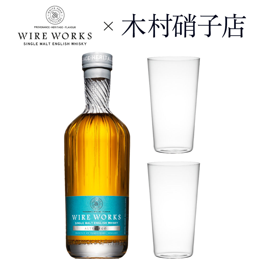 ワイヤーワークス ”オルターエゴ”＆木村硝子店タンブラーペア ハイボール ギフトセット 51.5% 700ml イングリッシュ シングルモルト ウイスキー