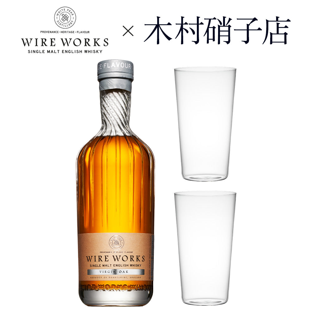 ワイヤーワークス ”ヴァージン オーク”＆木村硝子店タンブラーペア ハイボール ギフトセット 50.5% 700ml イングリッシュ シングルモルト ウイスキー