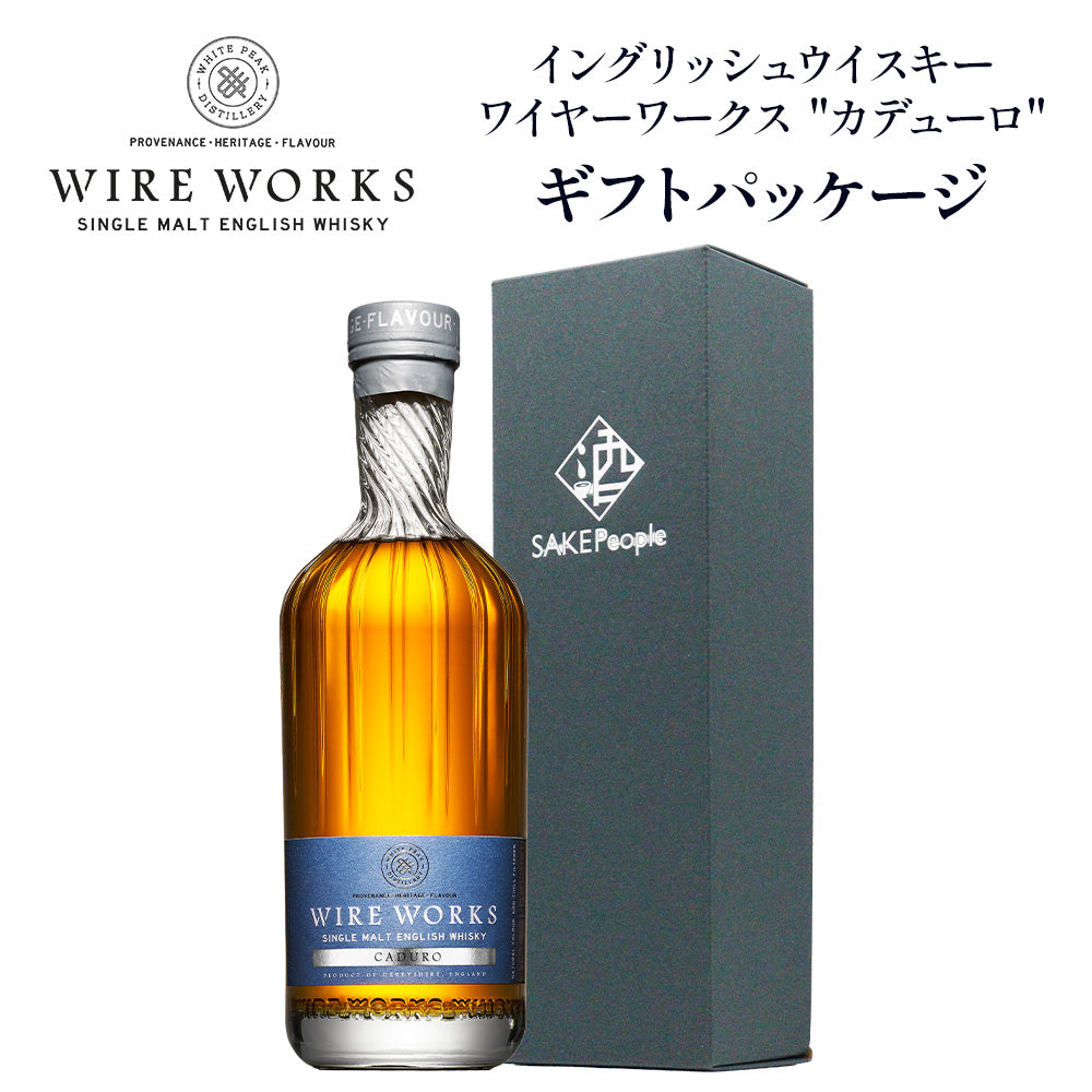 ワイヤーワークス ”カデューロ” ギフトパッケージ 46.8% 700ml イングリッシュ シングルモルト ウイスキー
