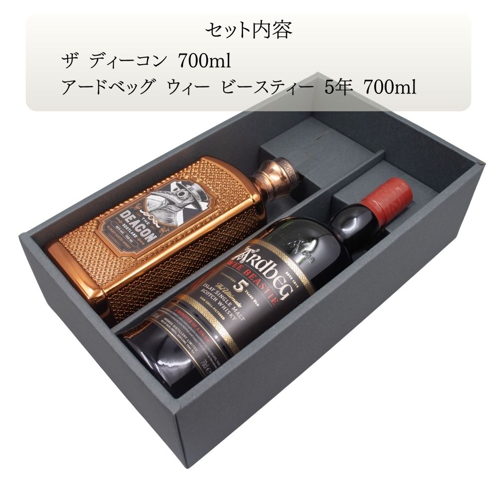 ディーコン & アードベッグ ウィー ビースティー 5年 スコッ チ ウイスキー スモーキー 飲み 比べ ギフト セット 700ml × 2 本