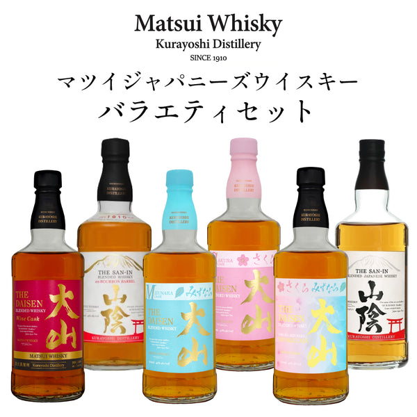 マツイ ウイスキー 大山 & 山陰 飲み比べセット 700ml × 6本 国産