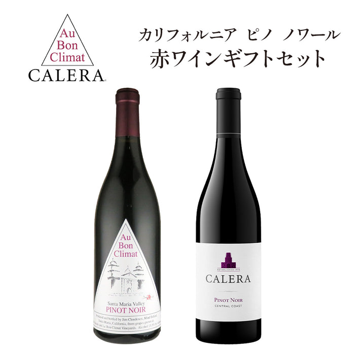 カリフォルニア ワイン ピノ ノワール