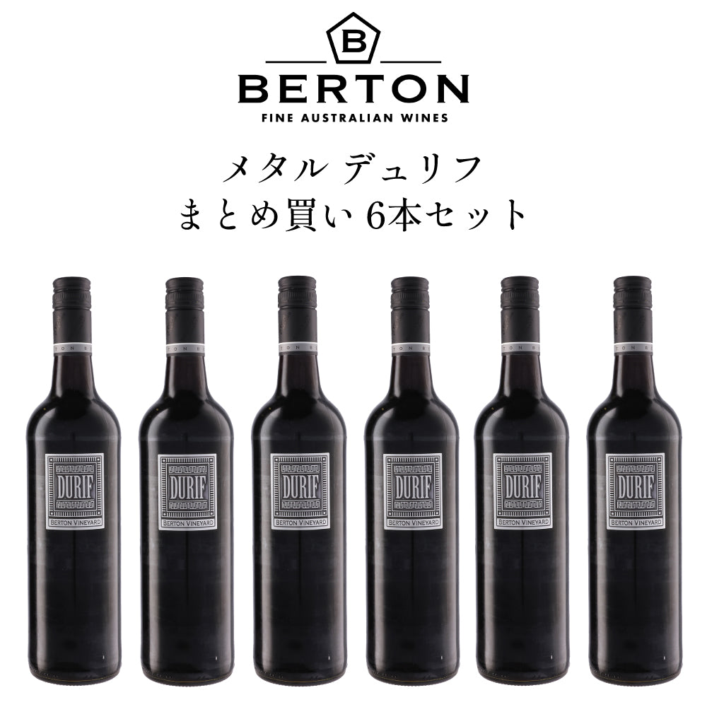 【6本セット】バートン ヴィンヤーズ メタル デュリフ NV 750ml×6本 赤ワイン オーストラリア ニューサウスウェールズ フルボディ ワインセット