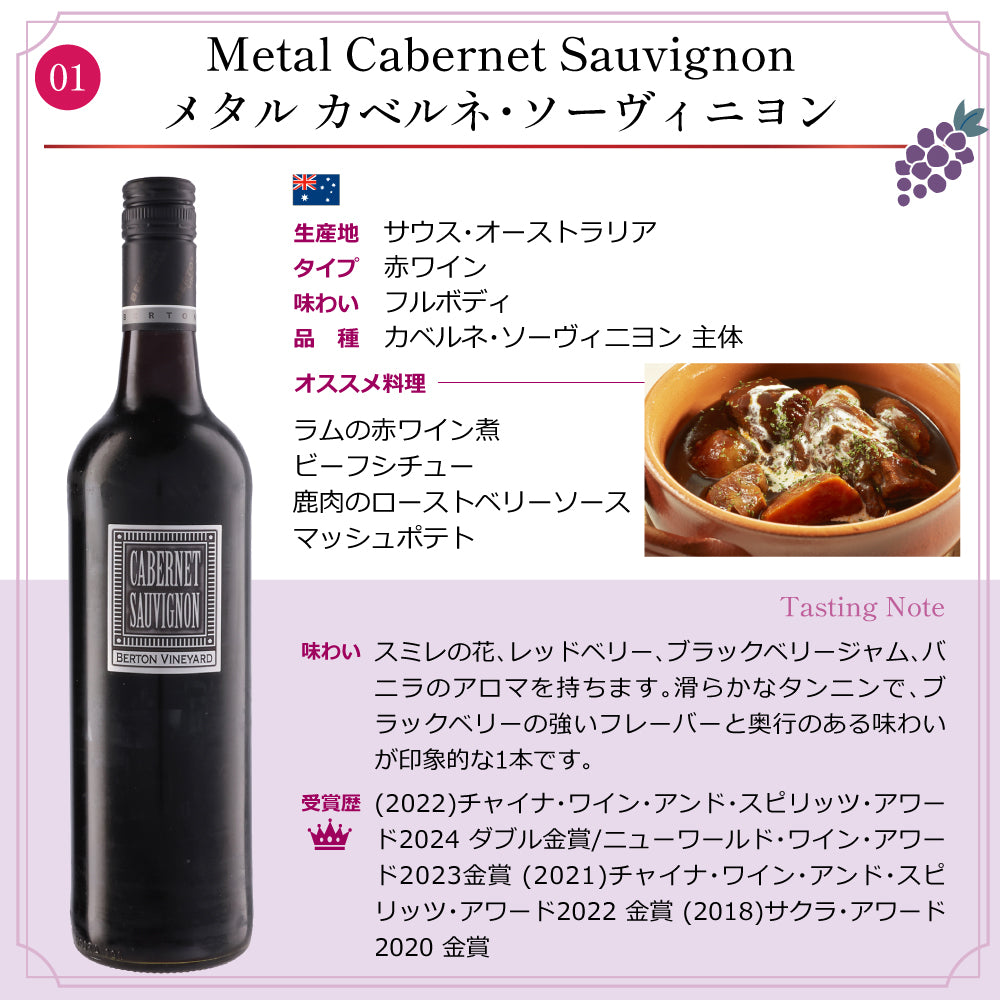【6本セット】バートン ヴィンヤーズ メタル 赤白飲み比べ バラエティセット 750ml×6本 赤ワイン 白ワイン オーストラリア フルボディ 辛口 ワインセット