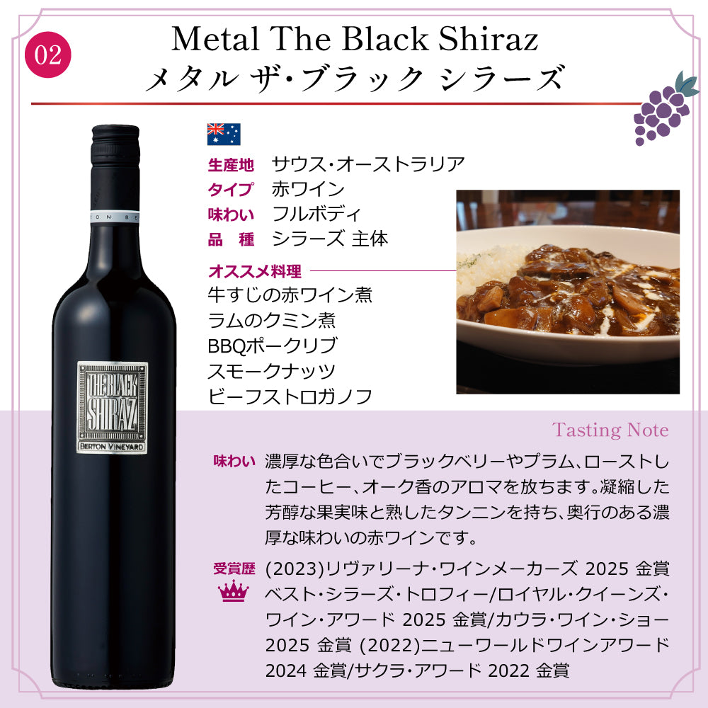 【6本セット】バートン ヴィンヤーズ メタル 赤白飲み比べ バラエティセット 750ml×6本 赤ワイン 白ワイン オーストラリア フルボディ 辛口 ワインセット